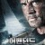 어밴던드 Abandoned.2015.1080p.KOR.FHDRip.H264.AAC-JTC