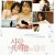 사랑,육체를 느낄 때 海を感じる時,Undulant Fever,2014.720p.KOR.HDRip.H264.AAC-JTC