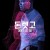 돈렛고 Don't Let Go.2019.1080p.KOR.FHDRip.H264.AAC-JTC