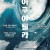 아쿠아렐라 Aquarela.2018.720p.KOR.HDRip.H264.AAC-JTC