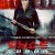 워닝 쇼트 아이 엠 마더 Warning Shot.2018.1080p.KOR.FHDRip.H264.AAC-JTC