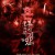 혼(混)나는 죽지 않았다 Tai Hong,Still,2010.1080p.KOR.FHDRip.H264.AAC-JTC