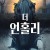 더 언홀리 THE UNHOLY.2021.1080p.KOR.FHDRip.H264.AAC-JTC
