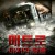 메트로마지막 탈출 Metro.2013.1080p.KOR.FHDRip.H264.AAC-JTC