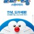 도라에몽스탠바이미 Stand by Me Doraemon,2014.1080p.KORDUB.FHDRip.H264.AAC-JTC