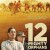 맨발의 승리 12 MIGHTY ORPHANS.2021.1080p.KOR.FHDRip.H264.AAC-JTC