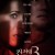 컨저링 3 악마가 시켰다 2021.1080p.KOR.HEVC.AAC-JTC
