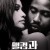 맬컴과 마리 Malcolm & Marie.2021.1080p.FHDRip.H264.AAC-JTC