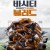 바시티 블러드 Varsity Blood.2014.720p.KOR.HDRip.H264.AAC-JTC