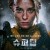 슈퍼딥 (정식자막) Кольская сверхглубокая,SUPERDEEP,2020.1080p.KOR.HEVC.AAC-JTC
