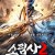 소림사2 항마대전 Vanquishing the Demon,2021.1080p.KOR.FHDRip.H264.AAC-JTC