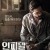 인피델 Infidel.2019.1080p.KOR.FHDRip.H264.AAC-JTC