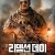 리뎀션 데이 Redemption Day.2019.1080p.KOR.FHDRip.H264.AAC-JTC
