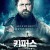 키퍼스 Keepers.2021.1080p.KOR.FHDRip.H264.AAC-JTC