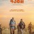 438일 438 dagar, 438 DAYS.2021.1080p.KOR.FHDRip.H264.AAC-JTC