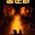 풍운파 Two Knight riders.2021.1080p.KOR.FHDRip.H264.AAC-JTC