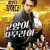 고양이 사무라이 Samurai.Cat.2014.1080p.BluRay.x264.AAC5.1-[YTS.MX]