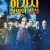 아가사 살인의 진실 Agatha and the Truth of Murder.2018.720p.KOR.HDRip.H264.AAC-JTC