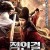 적인걸 천랑족의 비밀 The Brocade Mouse Royal Cat Nine Deep Blood Wolf.2021.1080p.KOR.FHDRip.H264.AAC-JTC