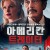 메리칸 트레이터 American Traitor The Trial of Axis Sally.2021.720p.KOR.HDRip.H264.AAC-JTC