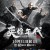 영웅연대 구룡비약 2021.1080p.KOR.FHDRip.H264.AAC-JTC