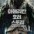 아메리칸 호러 스토리 메리메이커의 살인자 Animal Among Us.2019.720p.KOR.HDRip.H264.AAC-JTC