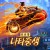신신방 나타중생 (고화질) New Gods Nezha Reborn.2021.720p.KOR.HDRip.H264.AAC-JTC