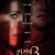 컨저링 3 악마가 시켰다 (정식자막) The Conjuring The Devil Made Me Do It.2021.1080p.KOR.FHDRip.H264.AAC-JTC