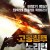 고공 침투 노 리턴 Point of No Return.2021.1080p.KOR.FHDRip.H264.AAC-JTC