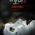 더 보이 2 돌아온 브람스 Brahms The Boy Ⅱ,2020.1080p.KOR.FHDRip.H264.AAC-JTC