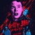 사악한 쾌락 킬러들의 험담 Vicious Fun.2021.1080p.KOR.FHDRip.H264.AAC-JTC