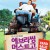 에브리씽 머스트 고 Everything Must Go.2010.720p.KOR.HDRip.H264.AAC-JTC