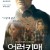언럭키맨 Any Day,2015.720p.KOR.HDRip.H264.AAC-JTC
