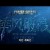대황해왕 승풍파랑 The Warlord of The Sea 2021.1080p.KOR.FHDRip.H264.AAC-JTC