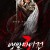 백발마녀전3 The Mysterious Fox,2021.720.KOR.HDRip.H264.AAC-JTC