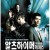 알츠하이머 케이스 De.Zaak.Alzheimer.The.Memory.of.a.Killer.2003.BRRip.1080p.x265.10bit.DUT.KOR-highcal