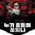 누가 총통을 쏘았나 The Shooting of 319,2021.1080p.KOR.FHDRip.H264.AAC-JTC