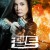 뎁트 Debt,2019.1080p.KOR.FHDRip.H264.AAC-JTC