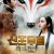 신조무림 Fox Legend,2021.1080p.KOR.FHDRip.H264.AAC-JTC