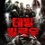 데빌 빌로우 The Devil Below (2021) (1080p) [WEBRip] [5 1] [YTS MX]