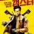 오리지널 갱스터 Original Gangster,2020.1080p.KOR.FHDRip.H264.AAC-JTC