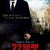 22 블렛 22.Bullets.2010.FRENCH.1080p.BluRay.x265-VXT