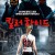 킬러 하이드 Hyde,2021.1080p.1080p.KOR.FHDRip.H264.AAC-JTC