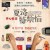 굿바이 미스터 루저 Goodbye.Mr..Loser.2015.1080p.BluRay.x264.AAC5.1-[YTS.MX]