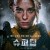 슈퍼딥 The.Superdeep.2020.1080p.BluRay.x264-PiGNUS