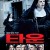 타운 The.Town.2010.EXTENDED.ALTERNATE.CUT.BluRay.1080p.DTSHD-MA.h264.Remux-decibeL