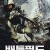 배틀필드 카르발라 전투 Karbala,2015.720p.KOR.HDRip.H264.AAC-JTC