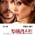 투어리스트 The Tourist 2010 REMUX 1080p Blu-ray AVC DTS-HD MA 5 1-LEGi0N