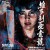 드림 홈 Dream.Home.2010.UNCUT.BluRay.1080p.x265.10bit.AAC-highcal