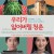 우리가 잃어버릴 청춘 So.Young.2013.CHINESE.1080p.BluRay.x265-VXT